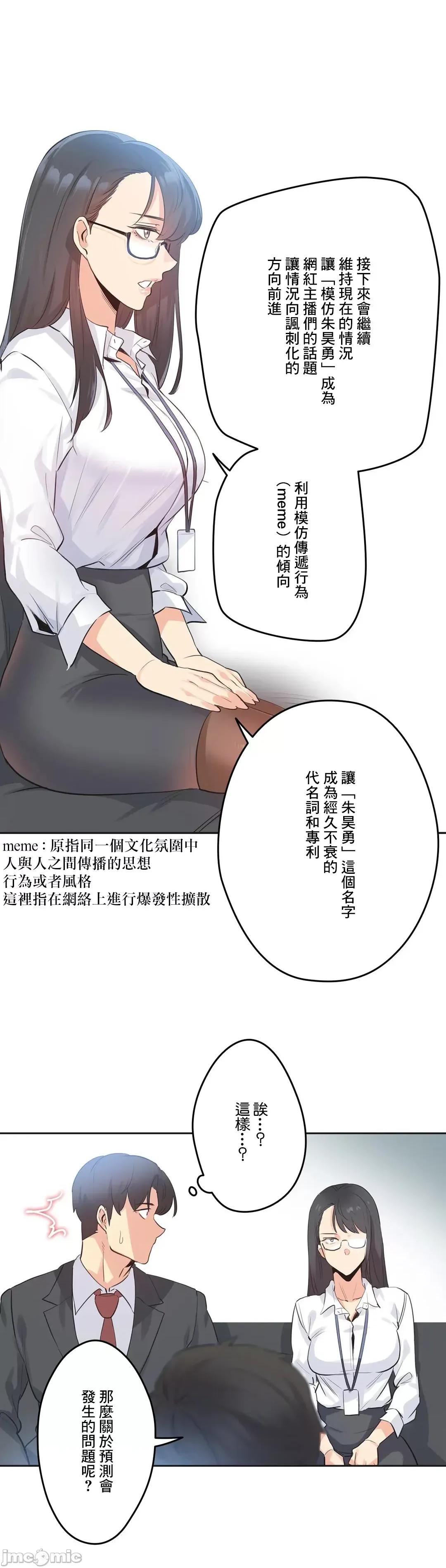 爸爸也疯狂 代理父 70 第24页
