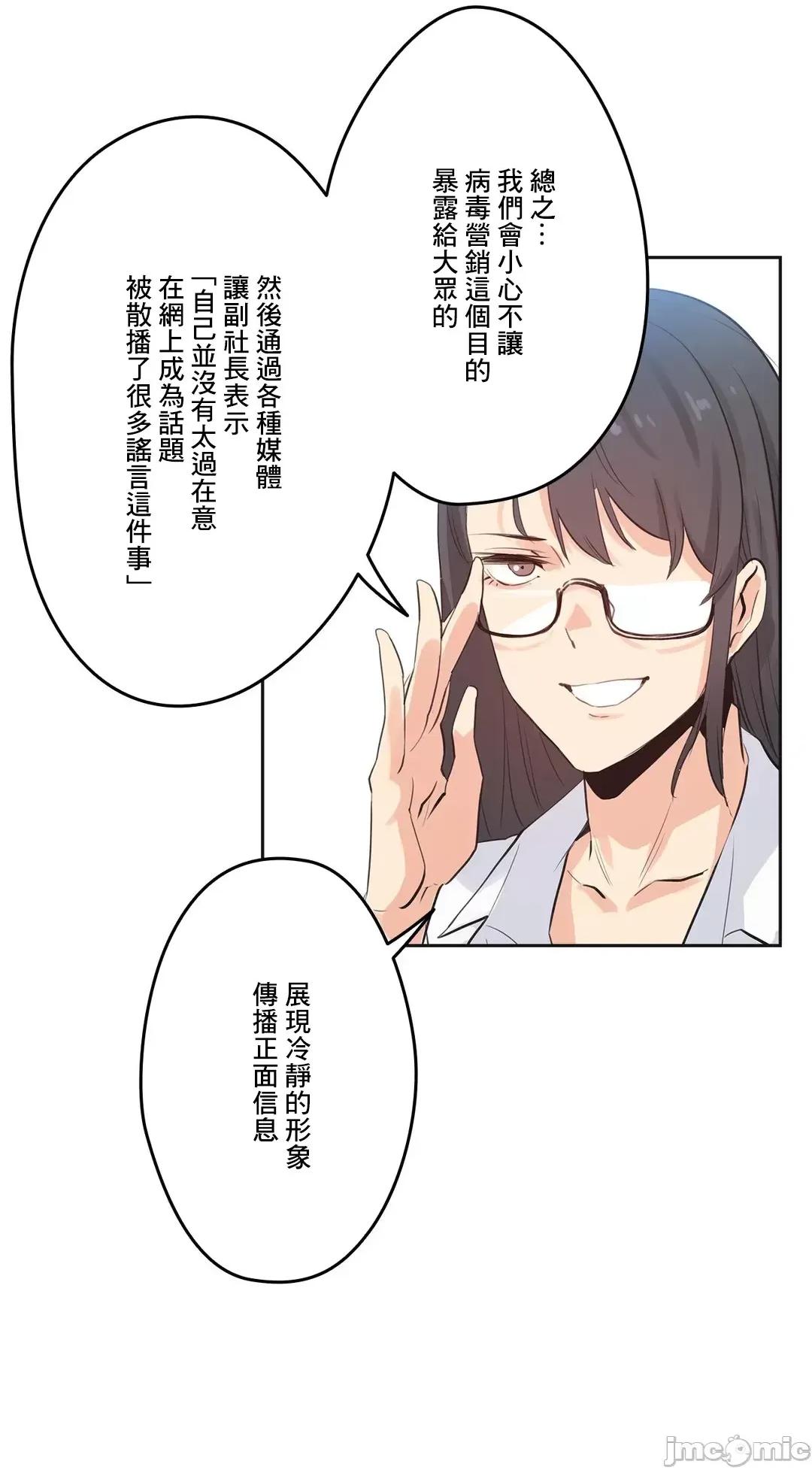 爸爸也疯狂 代理父 70 第25页
