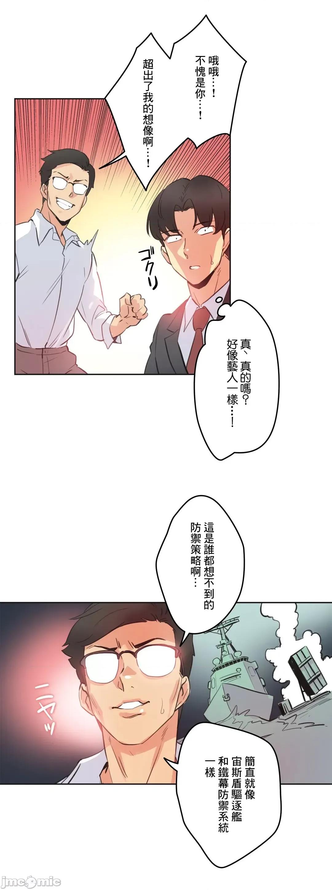 爸爸也疯狂 代理父 70 第26页