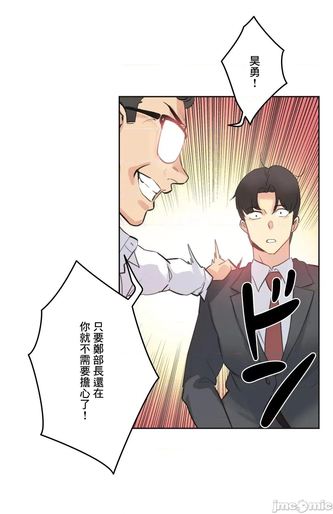爸爸也疯狂 代理父 70 第27页
