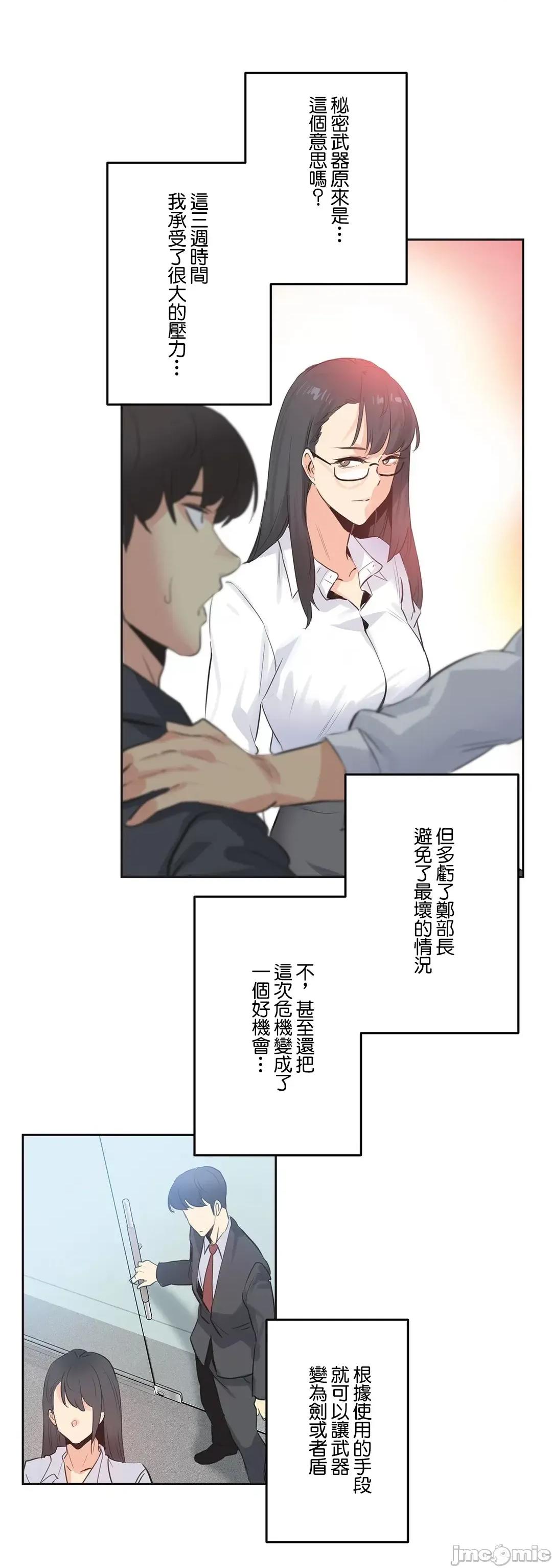 爸爸也疯狂 代理父 70 第28页
