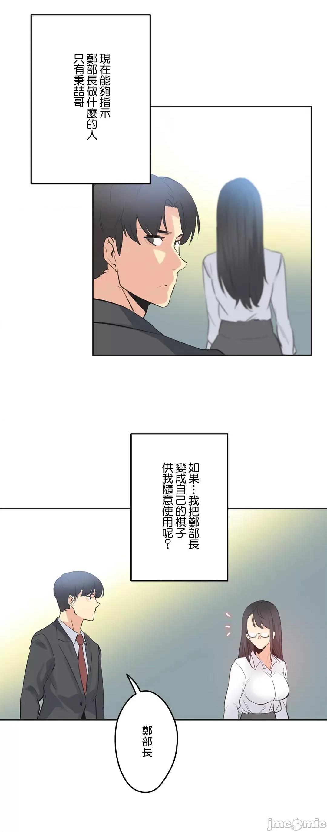 爸爸也疯狂 代理父 70 第29页