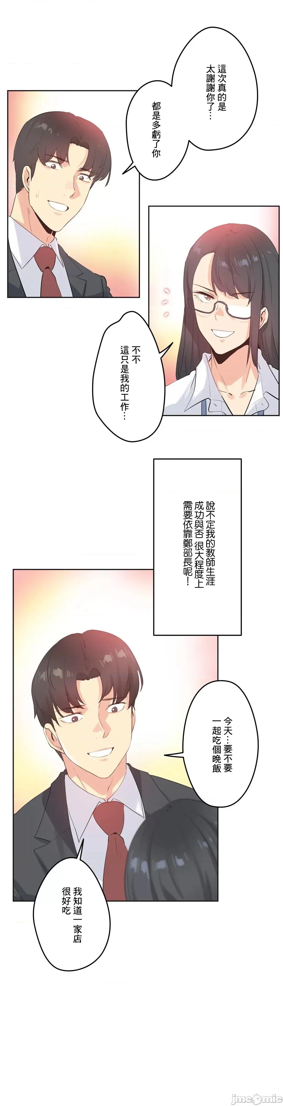爸爸也疯狂 代理父 70 第30页