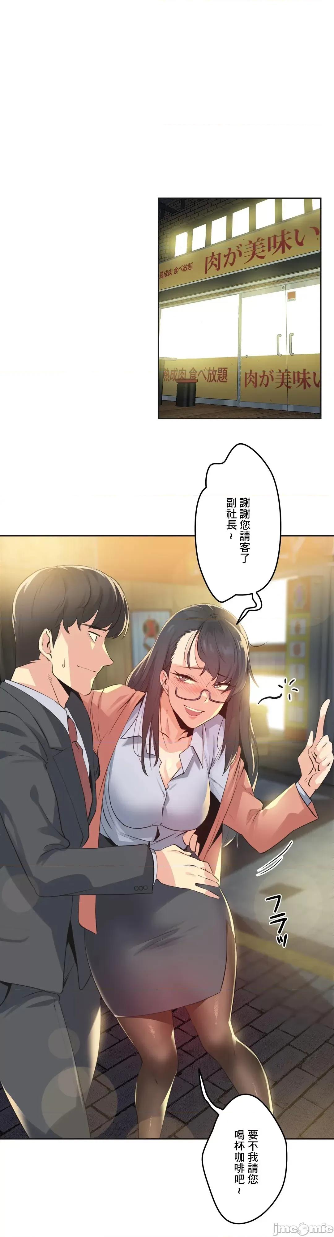 爸爸也疯狂 代理父 70 第31页