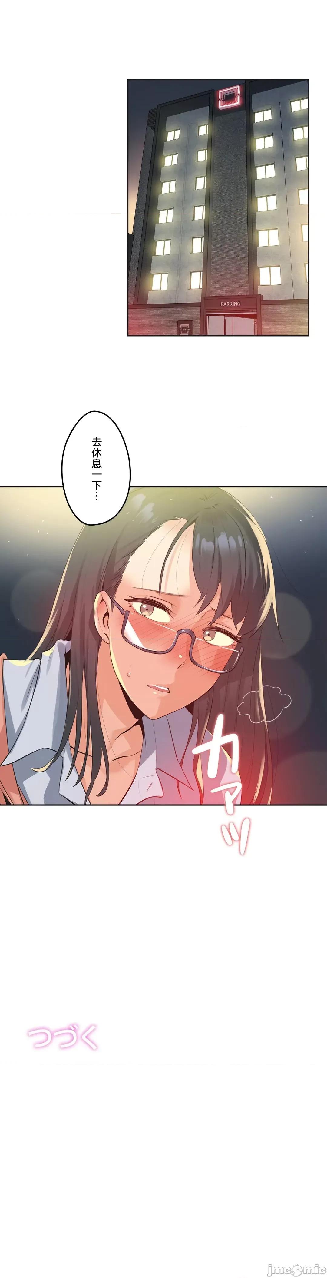 爸爸也疯狂 代理父 70 第33页