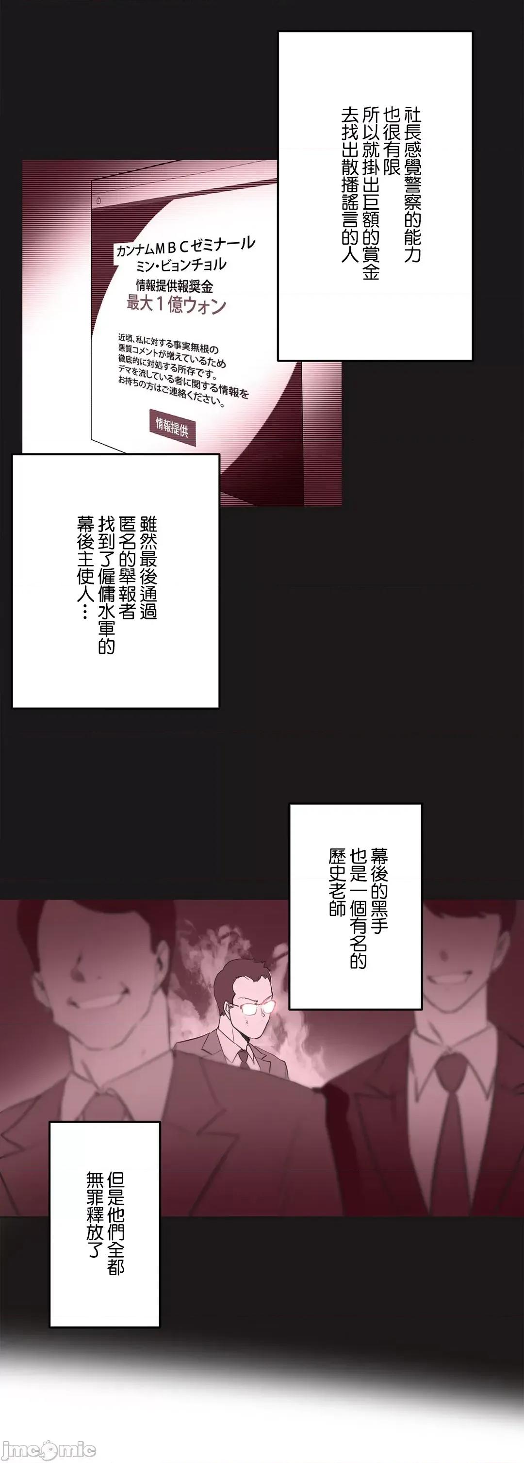 爸爸也疯狂 代理父 71 第29页