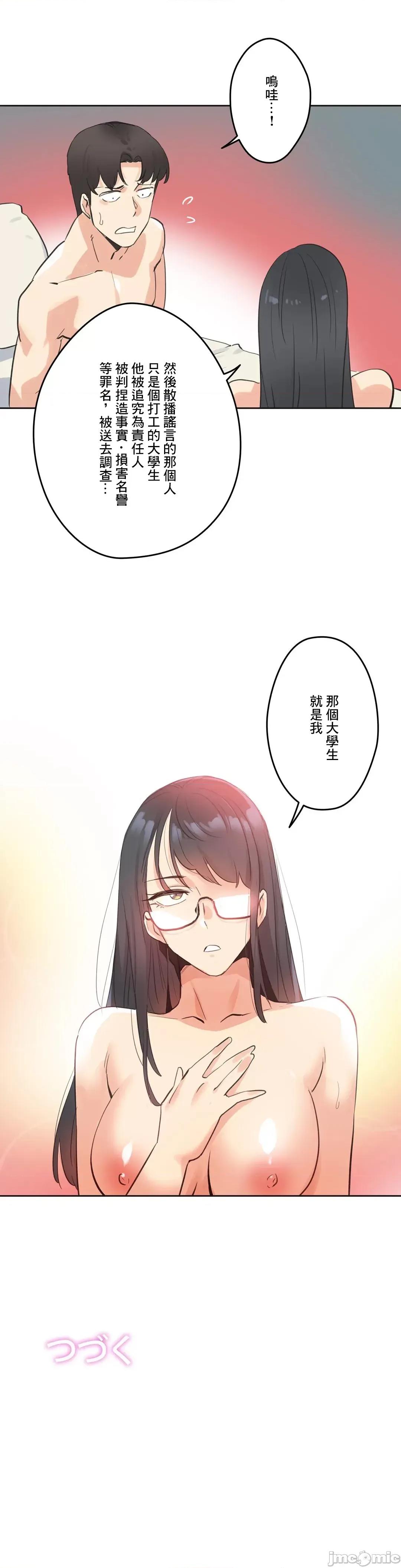 爸爸也疯狂 代理父 71 第30页