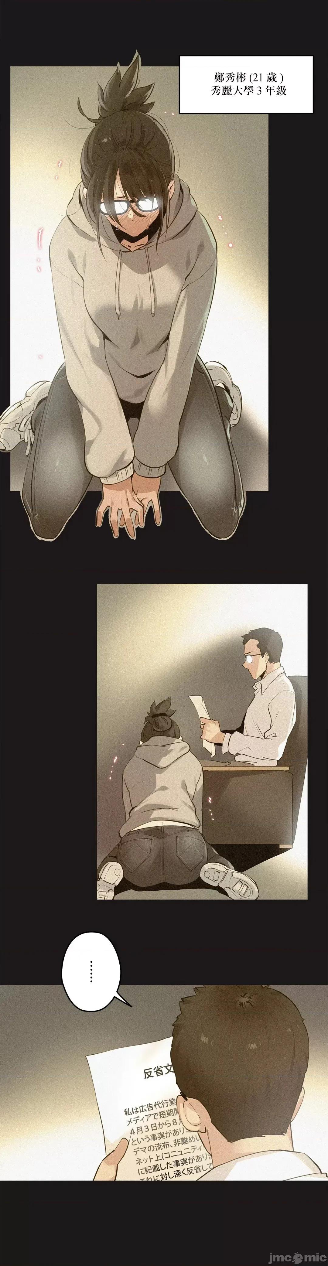 爸爸也疯狂 代理父 72 第3页