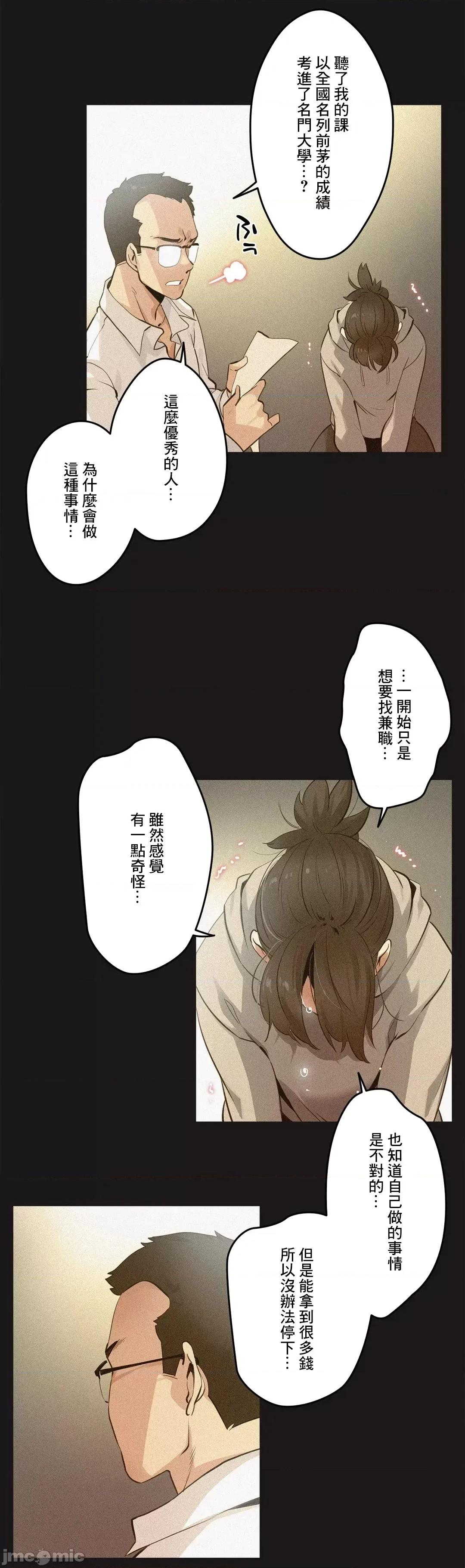 爸爸也疯狂 代理父 72 第4页