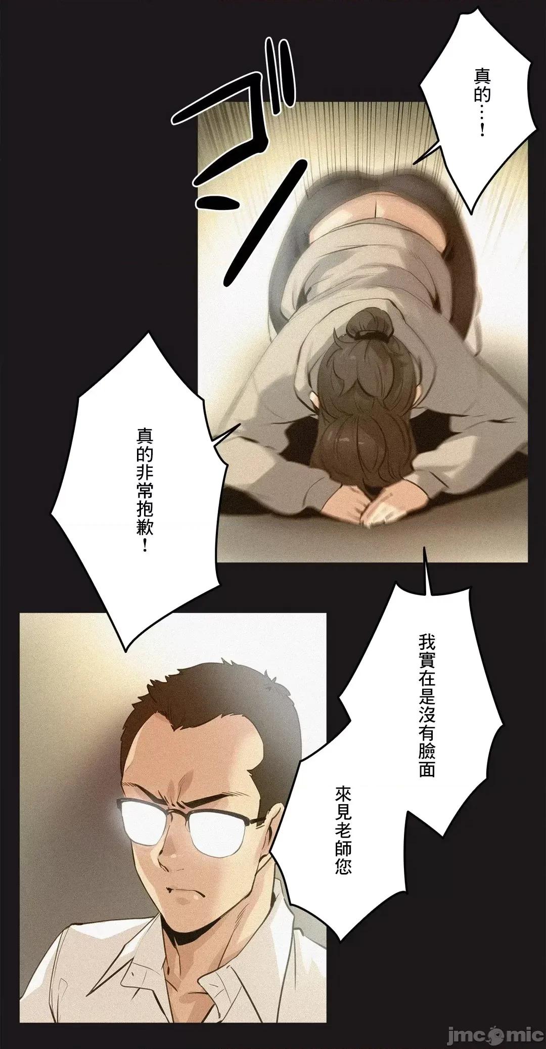 爸爸也疯狂 代理父 72 第6页
