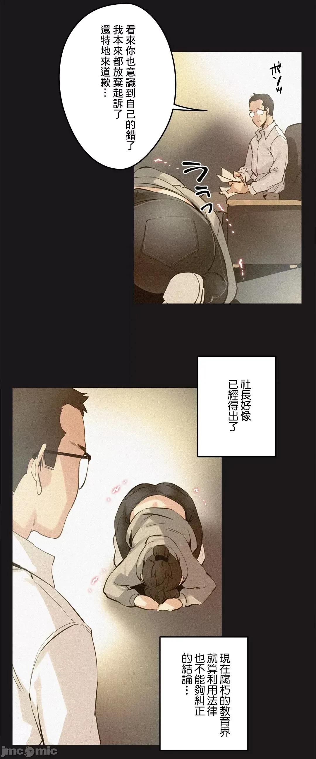 爸爸也疯狂 代理父 72 第8页