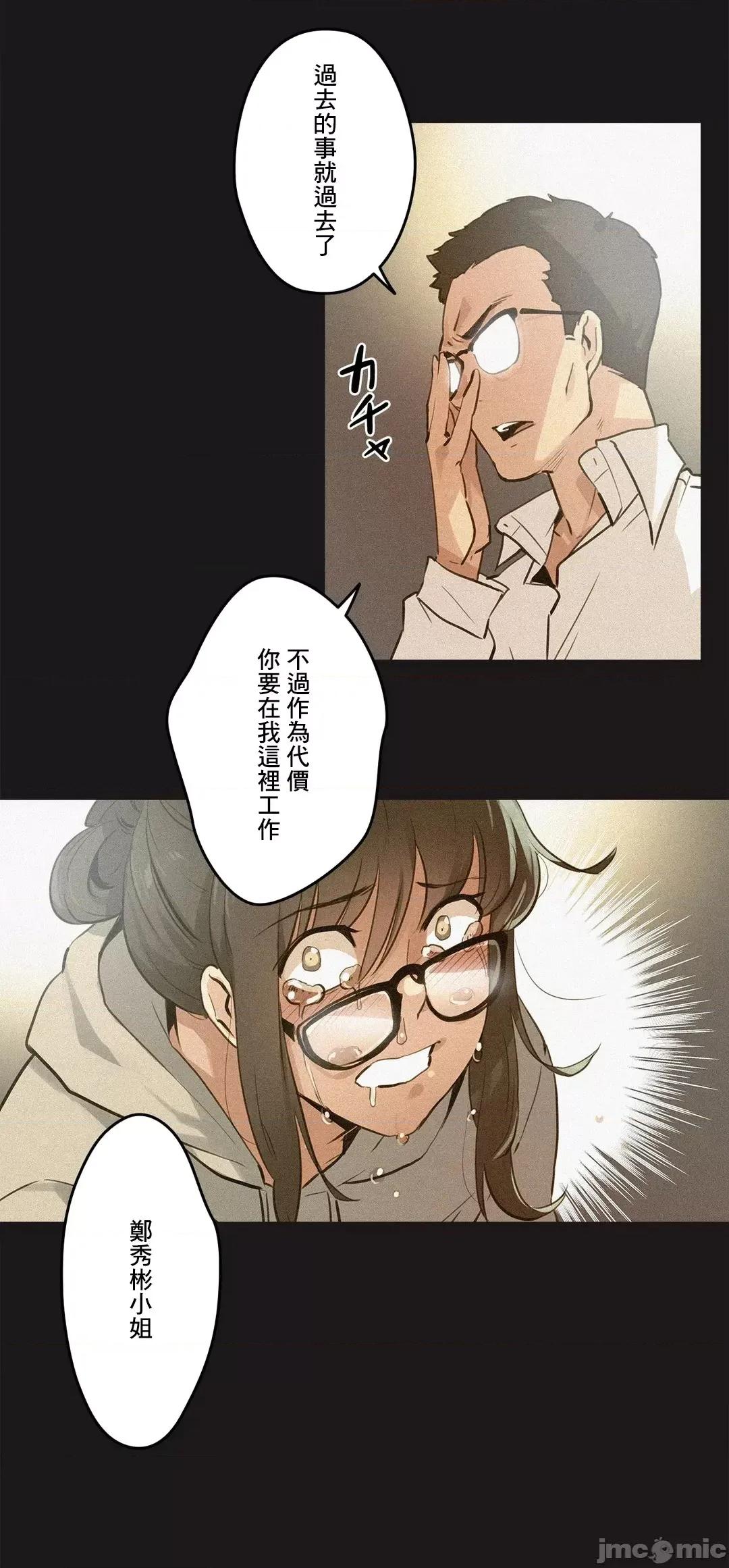 爸爸也疯狂 代理父 72 第9页