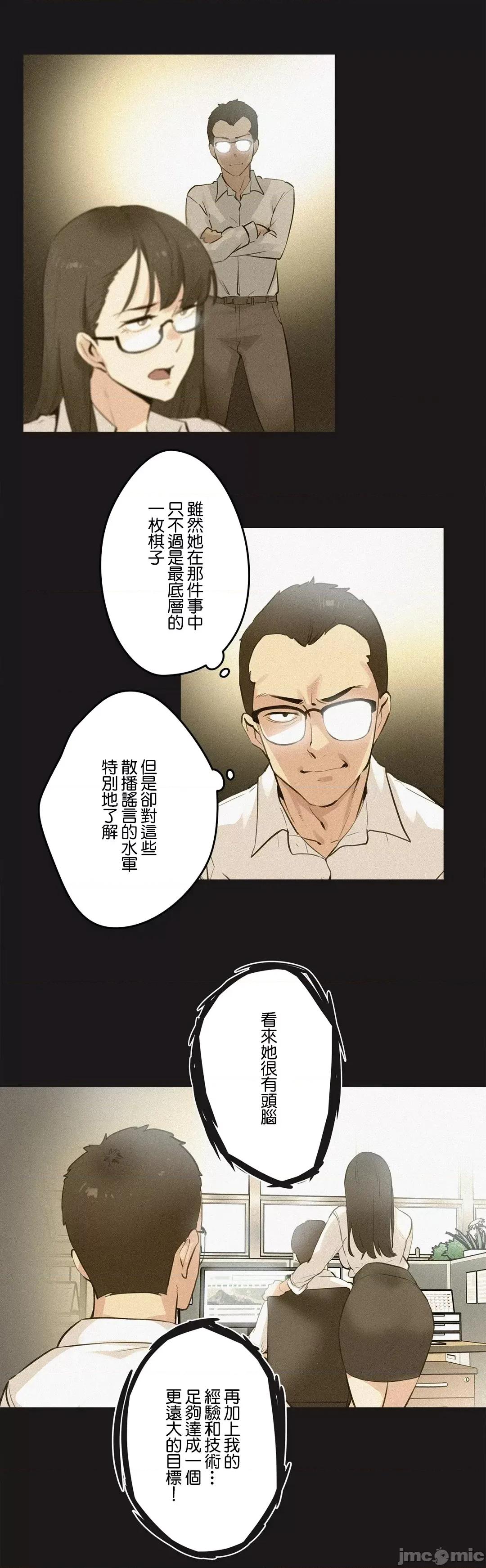 爸爸也疯狂 代理父 72 第12页
