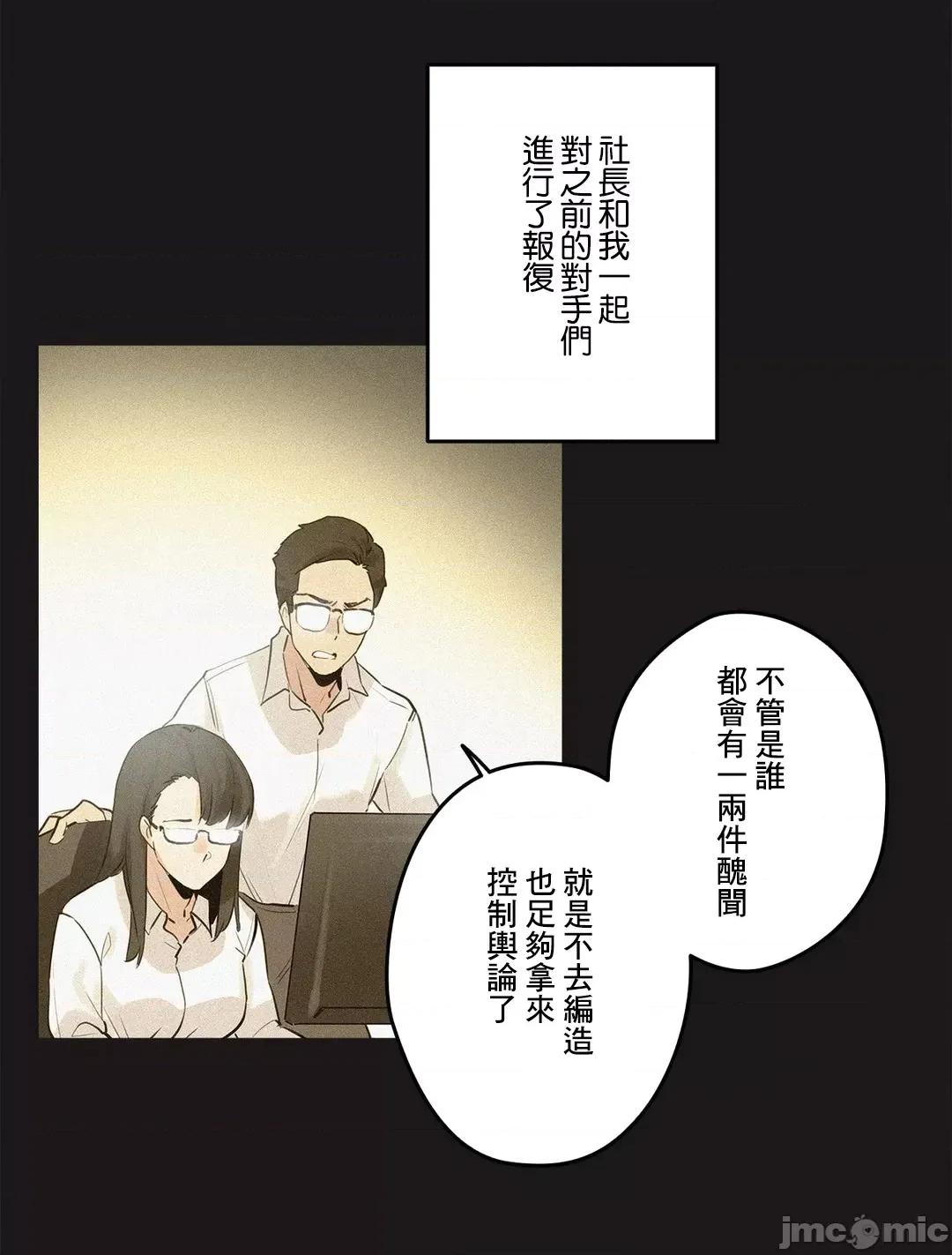 爸爸也疯狂 代理父 72 第13页