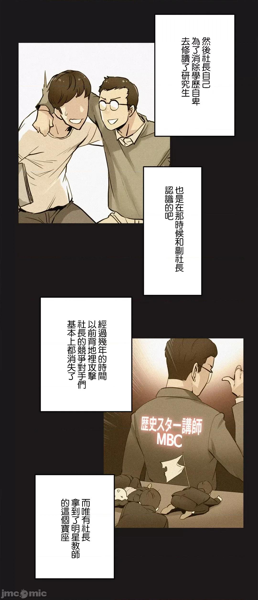 爸爸也疯狂 代理父 72 第14页