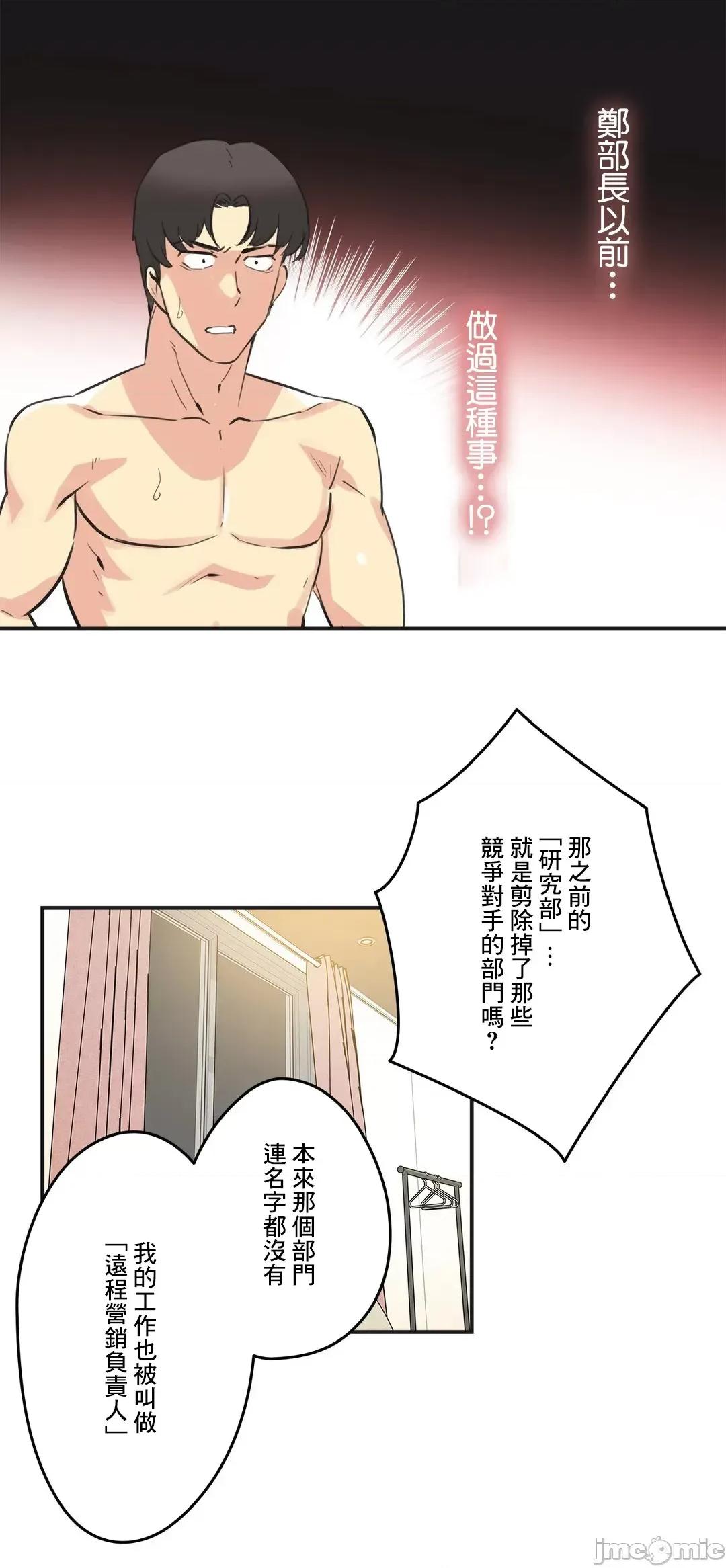 爸爸也疯狂 代理父 72 第16页