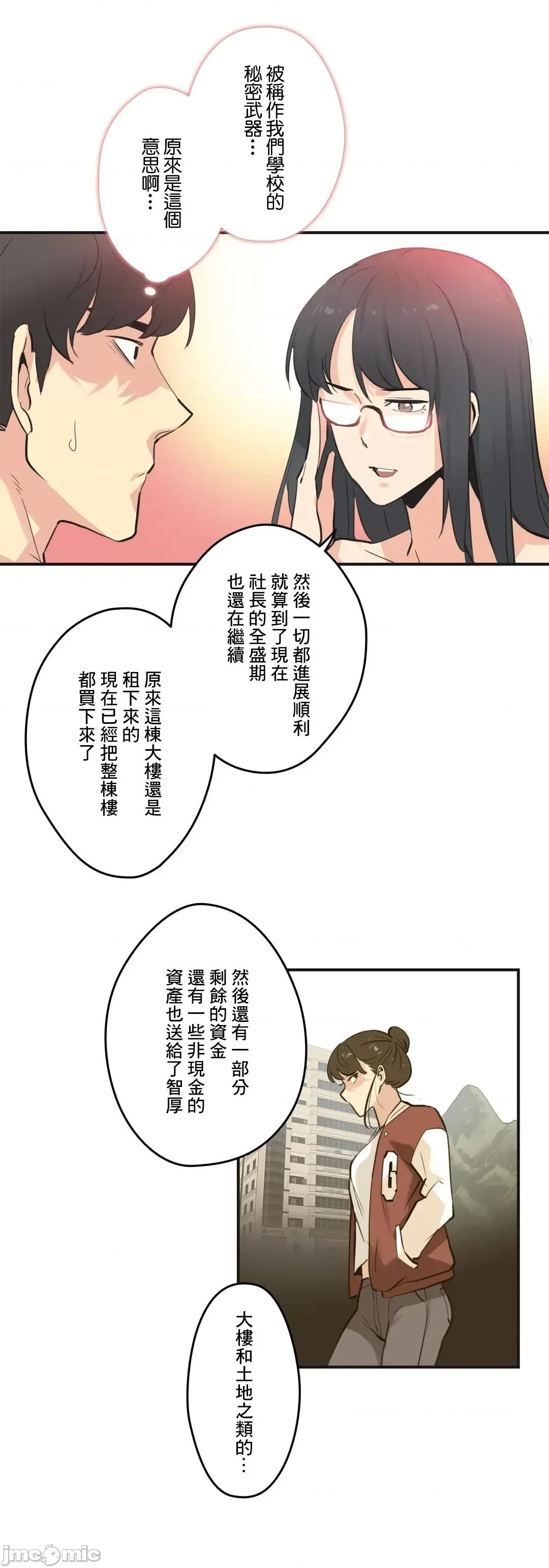 爸爸也疯狂 代理父 72 第17页