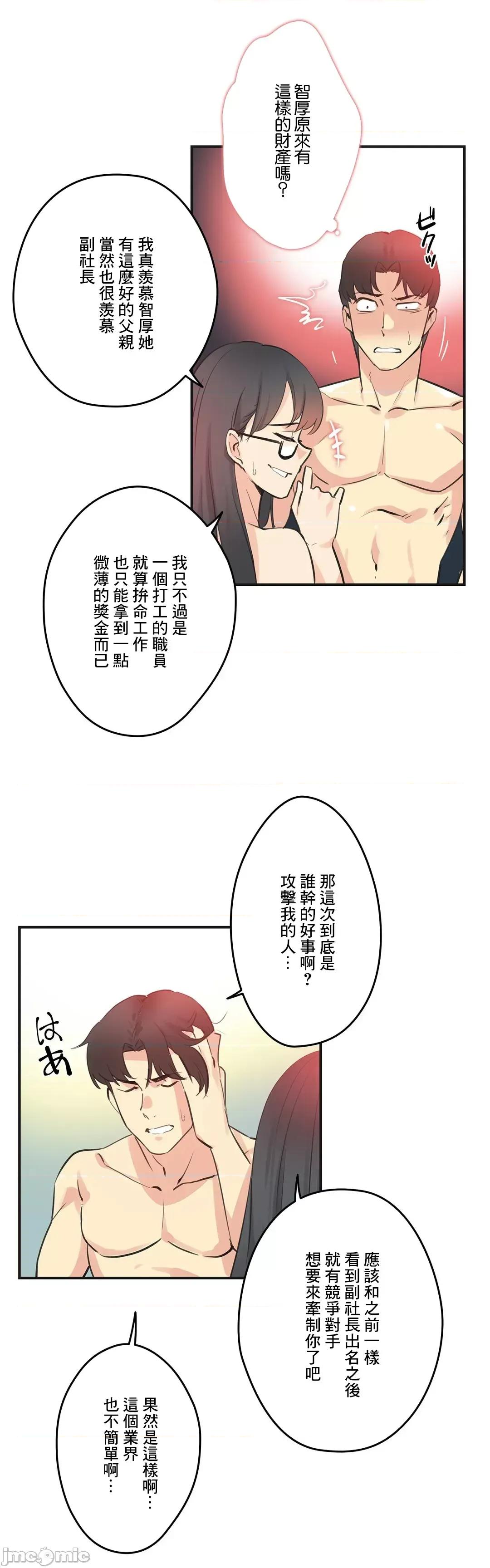 爸爸也疯狂 代理父 72 第18页
