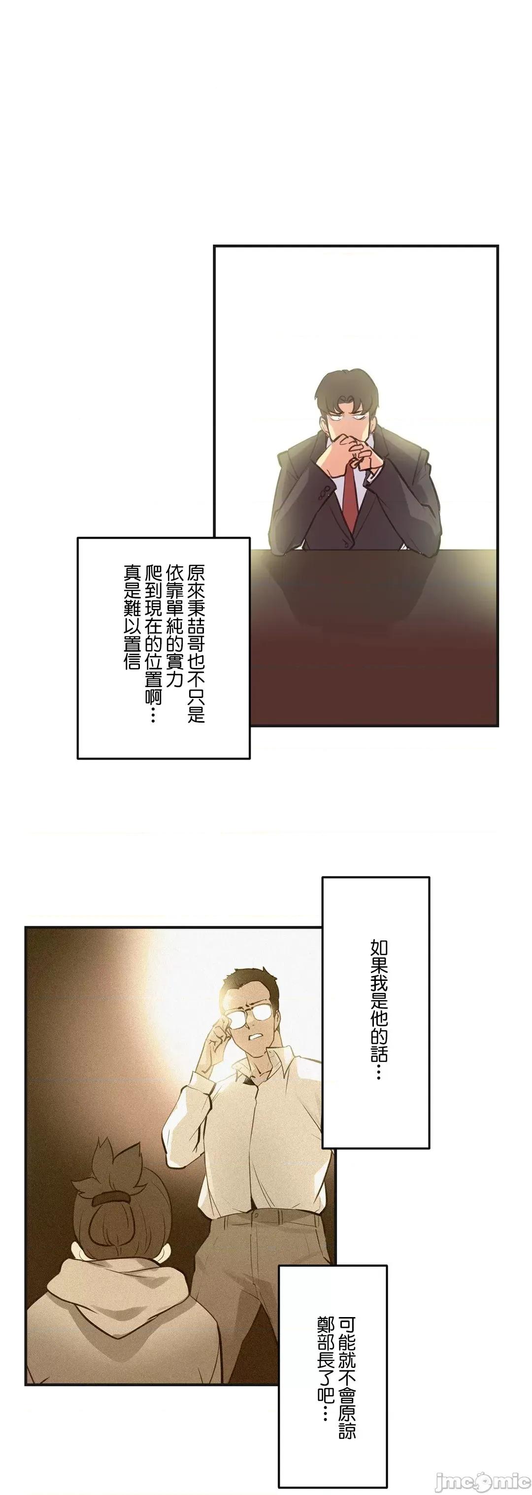 爸爸也疯狂 代理父 72 第20页