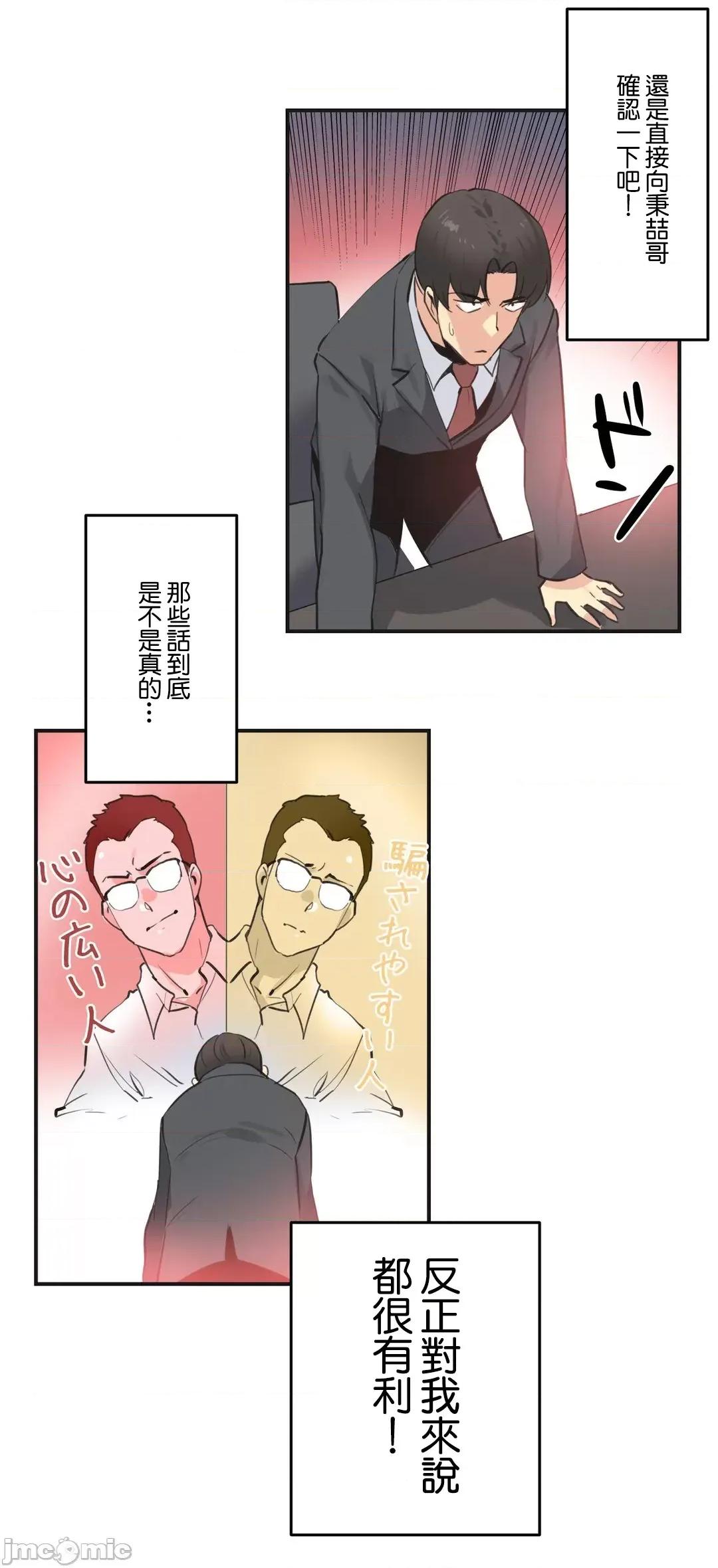 爸爸也疯狂 代理父 72 第22页