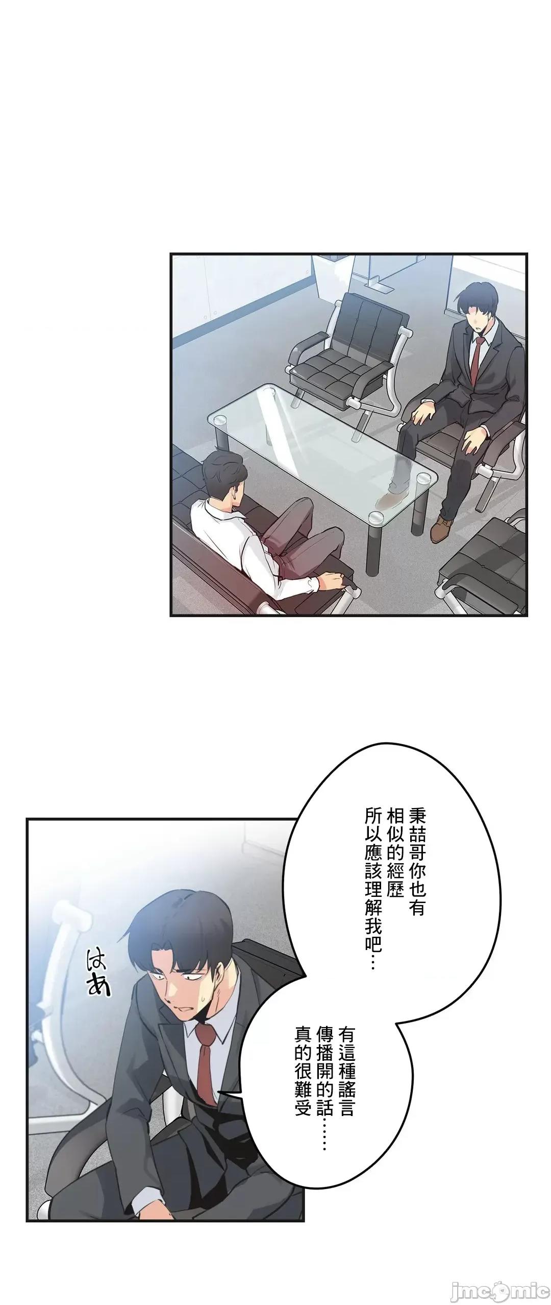 爸爸也疯狂 代理父 72 第23页