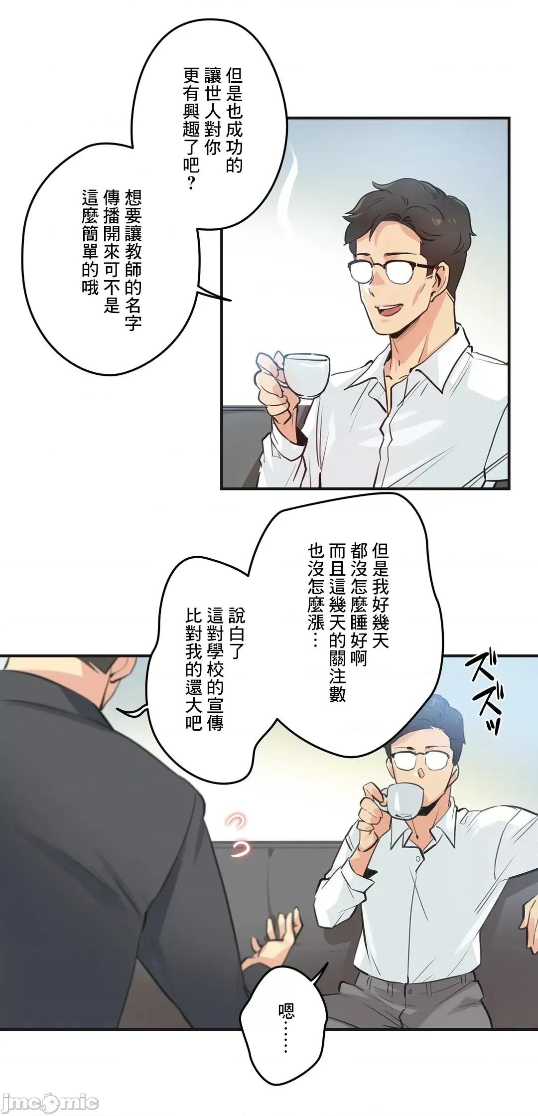 爸爸也疯狂 代理父 72 第24页
