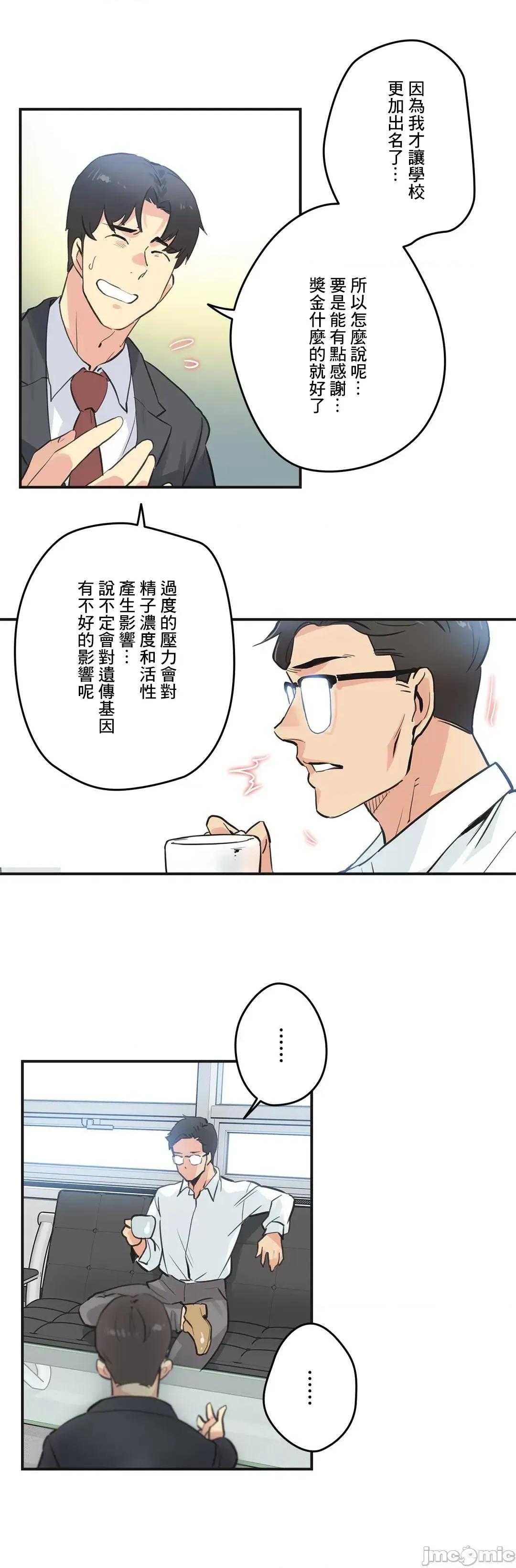爸爸也疯狂 代理父 72 第25页