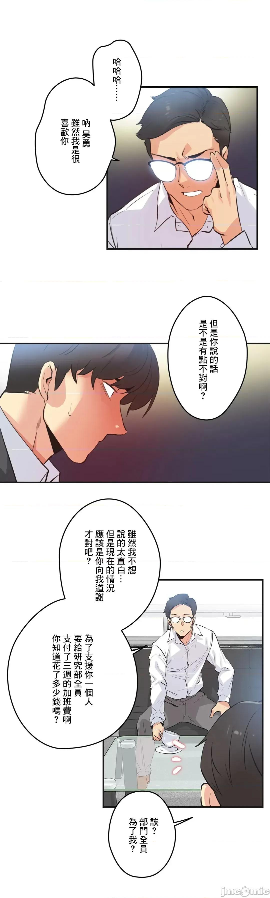 爸爸也疯狂 代理父 72 第26页