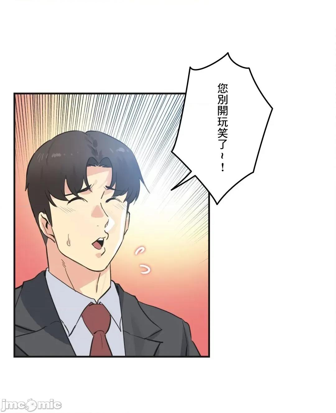 爸爸也疯狂 代理父 72 第27页