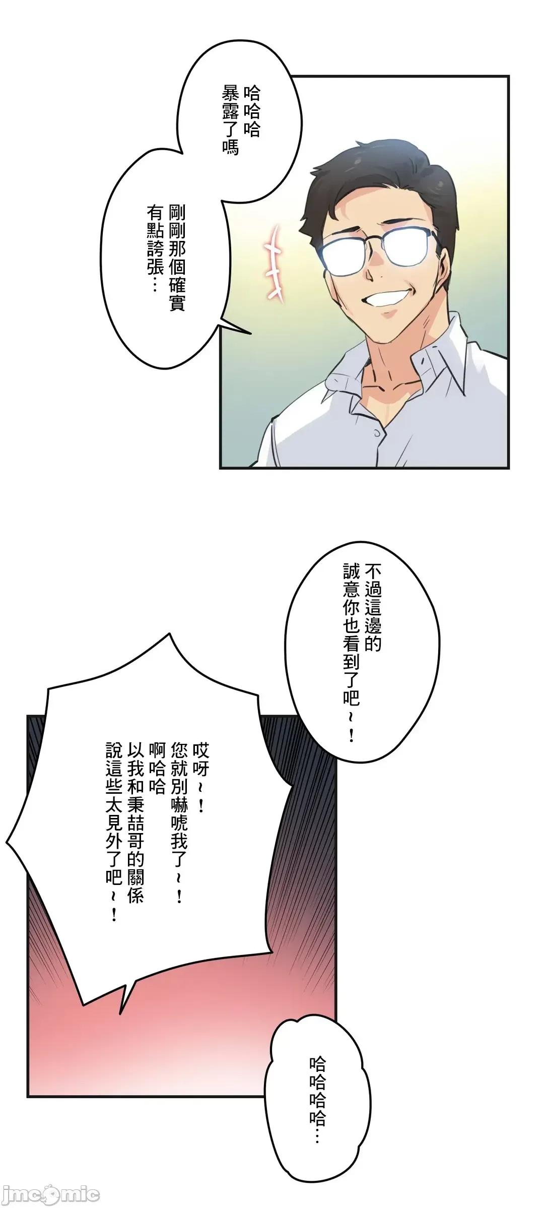 爸爸也疯狂 代理父 72 第28页
