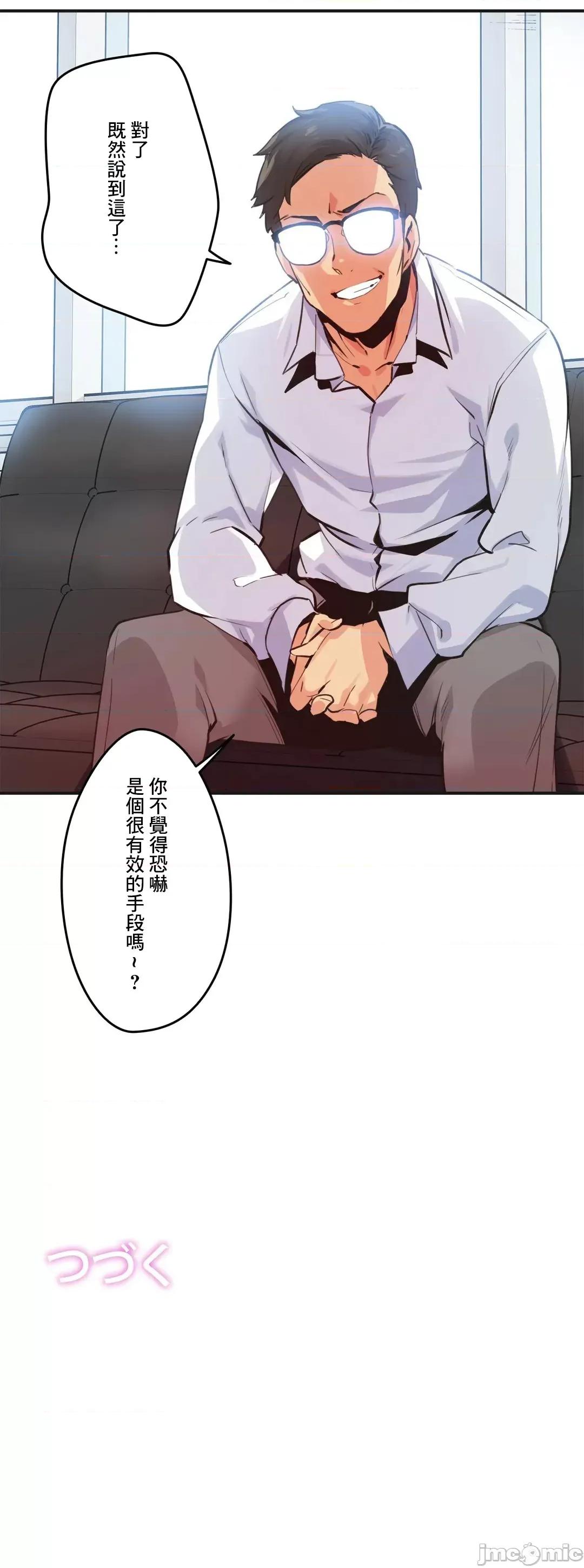 爸爸也疯狂 代理父 72 第29页