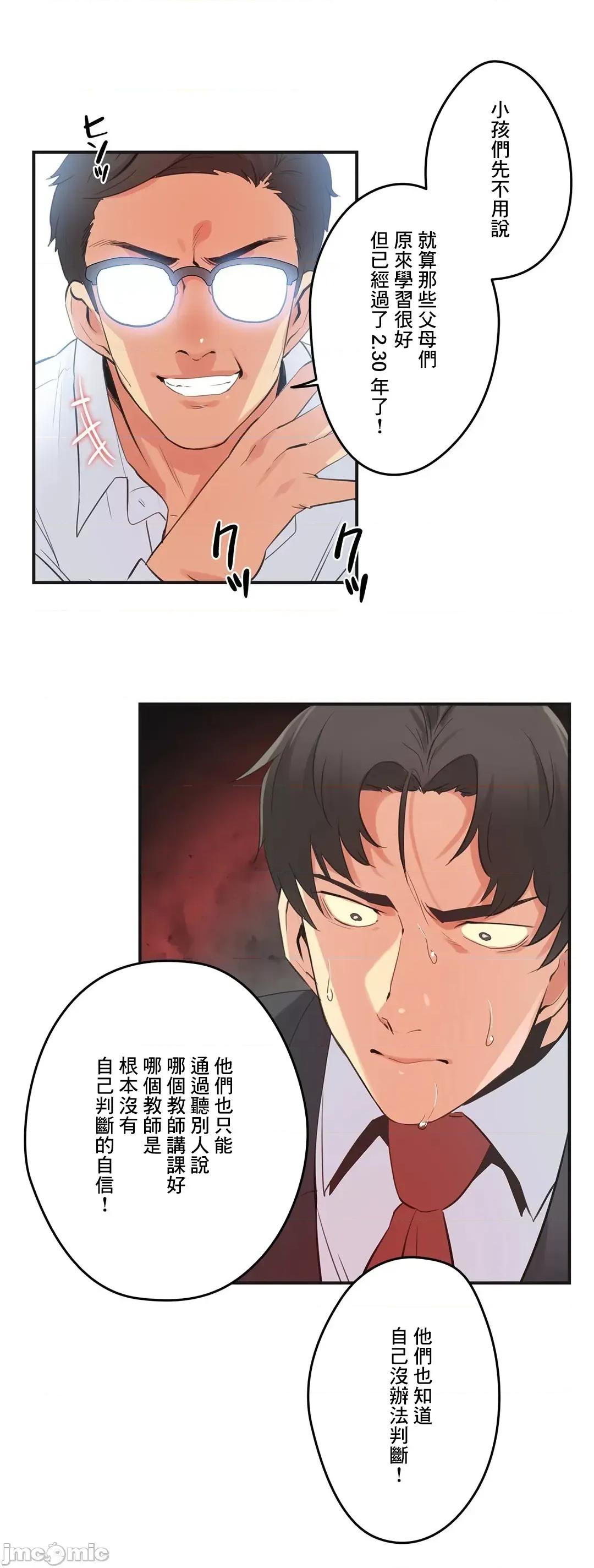 爸爸也疯狂 代理父 73 第4页