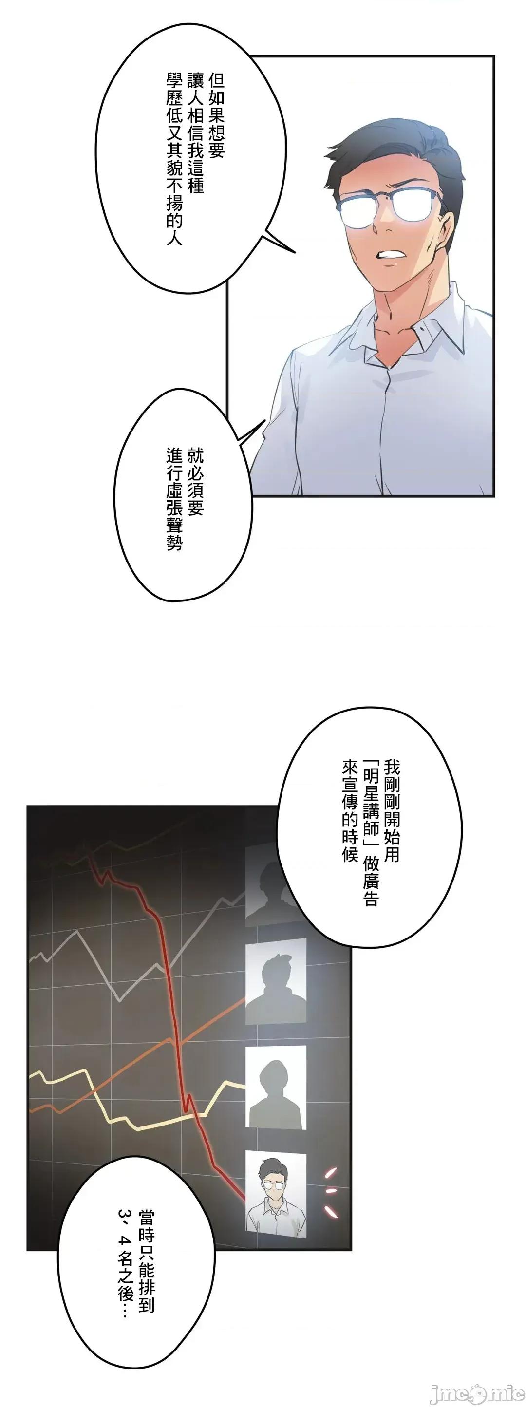 爸爸也疯狂 代理父 73 第6页