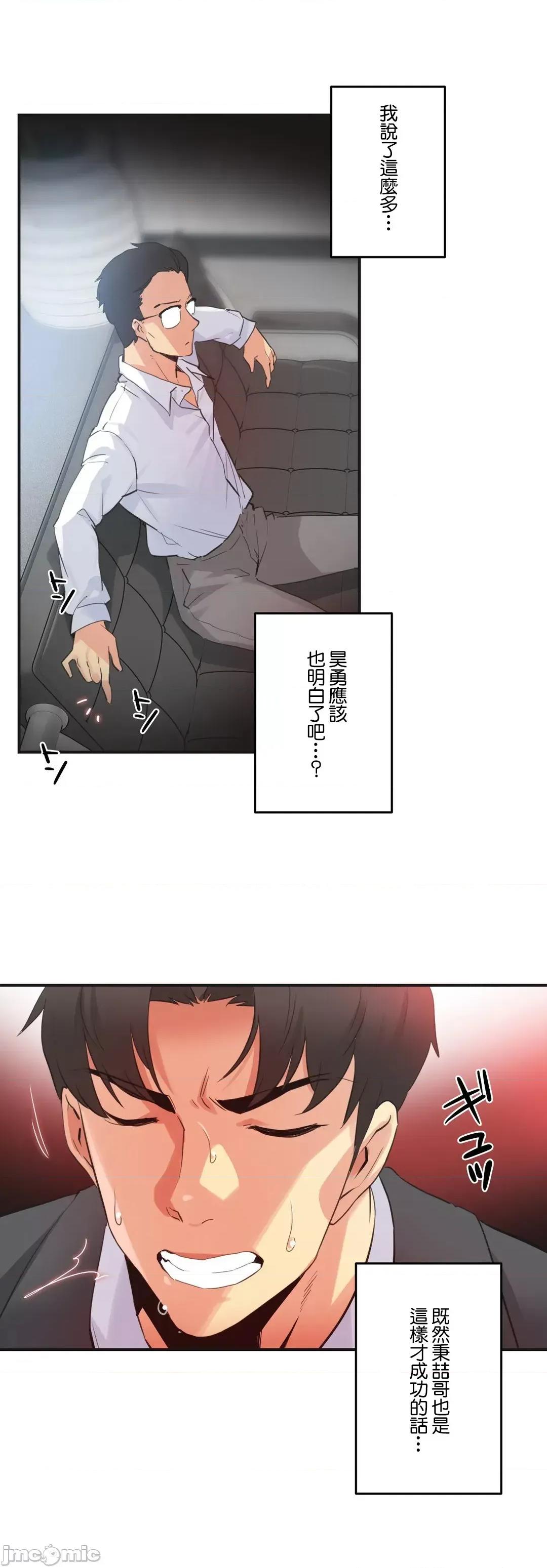 爸爸也疯狂 代理父 73 第10页