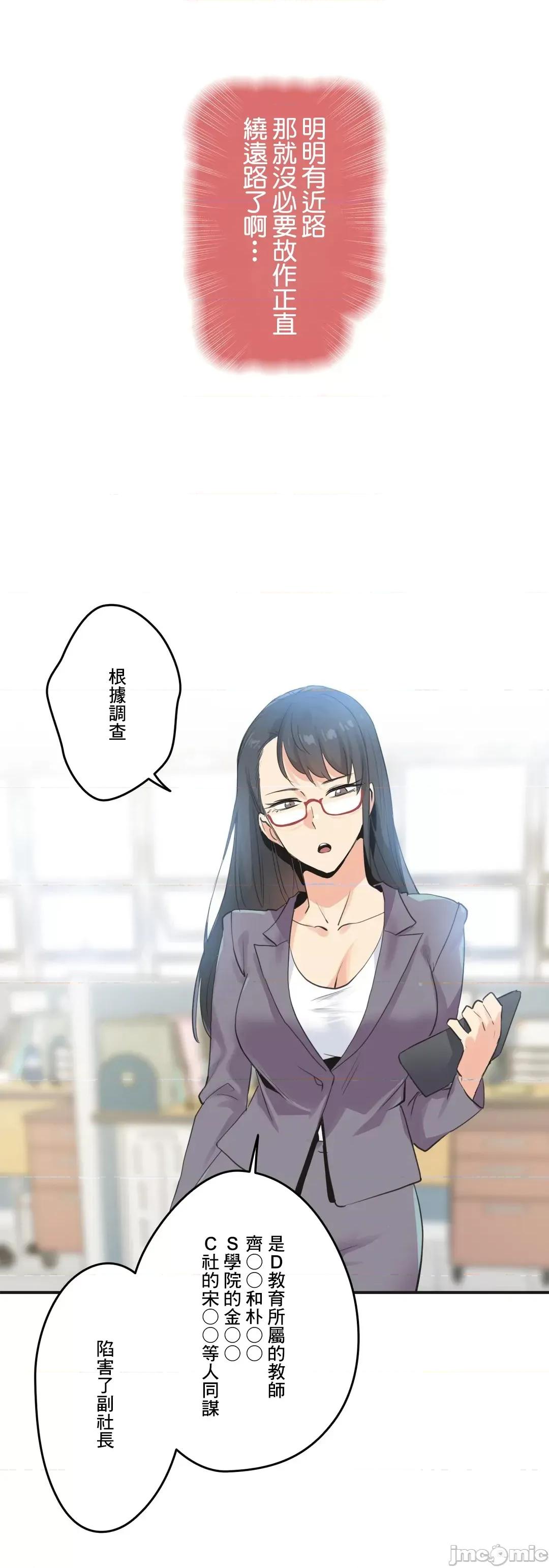爸爸也疯狂 代理父 73 第11页