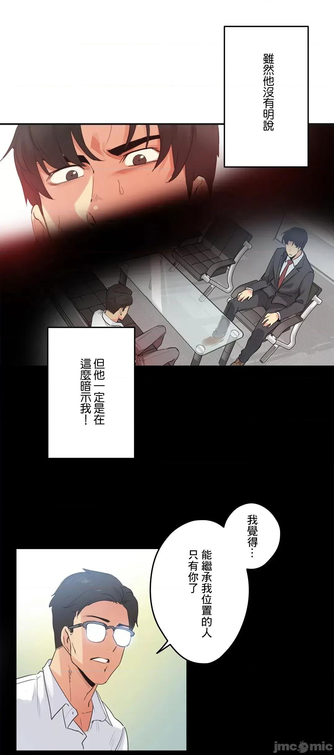 爸爸也疯狂 代理父 73 第18页