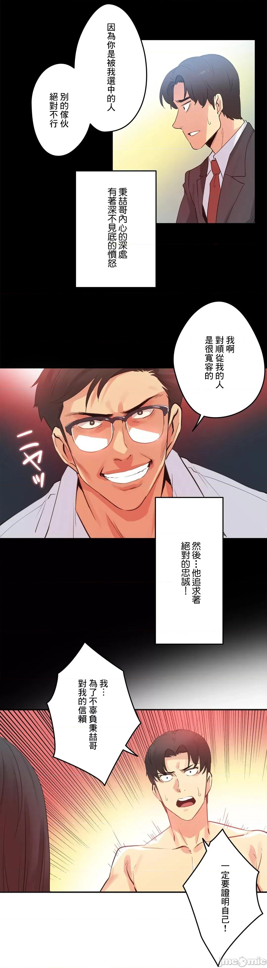 爸爸也疯狂 代理父 73 第19页