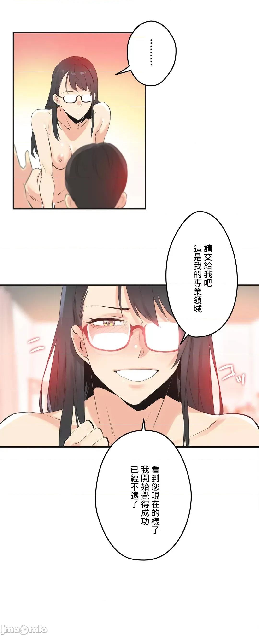 爸爸也疯狂 代理父 73 第20页