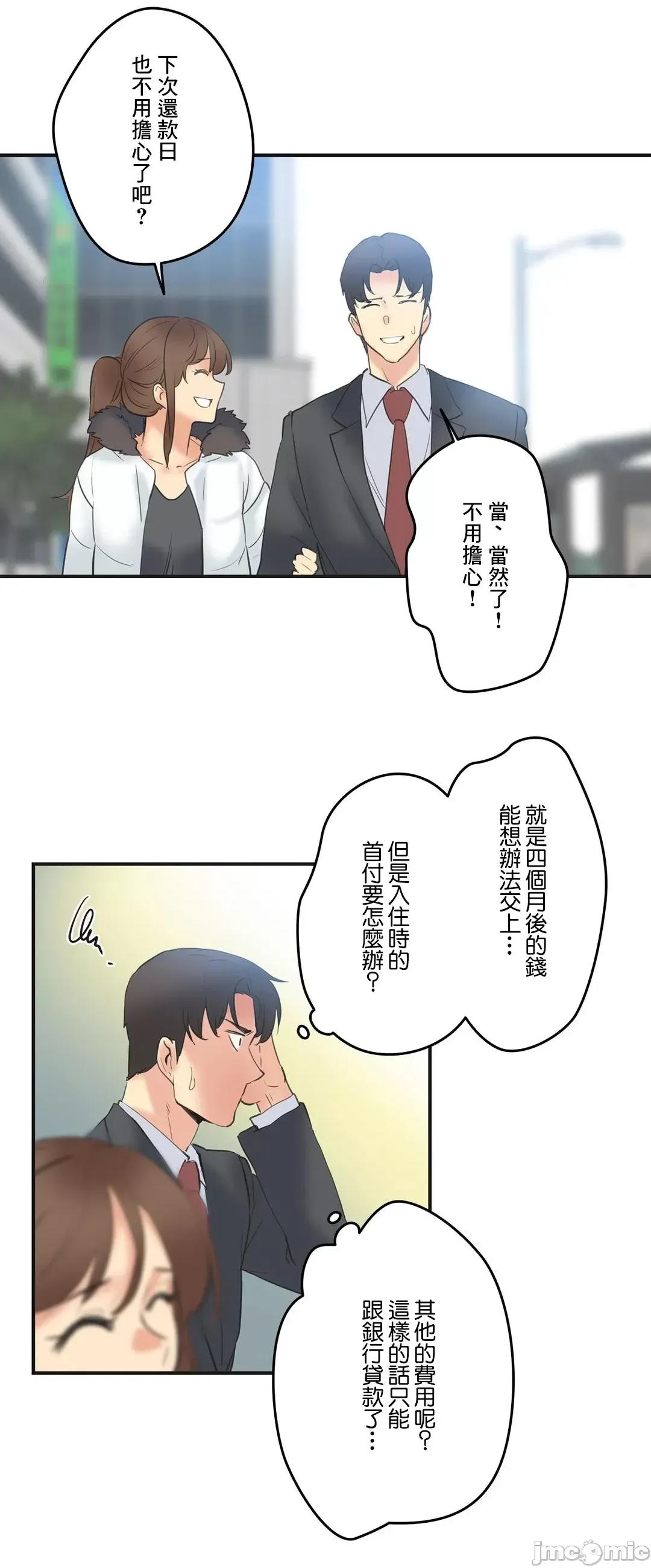 爸爸也疯狂 代理父 73 第22页