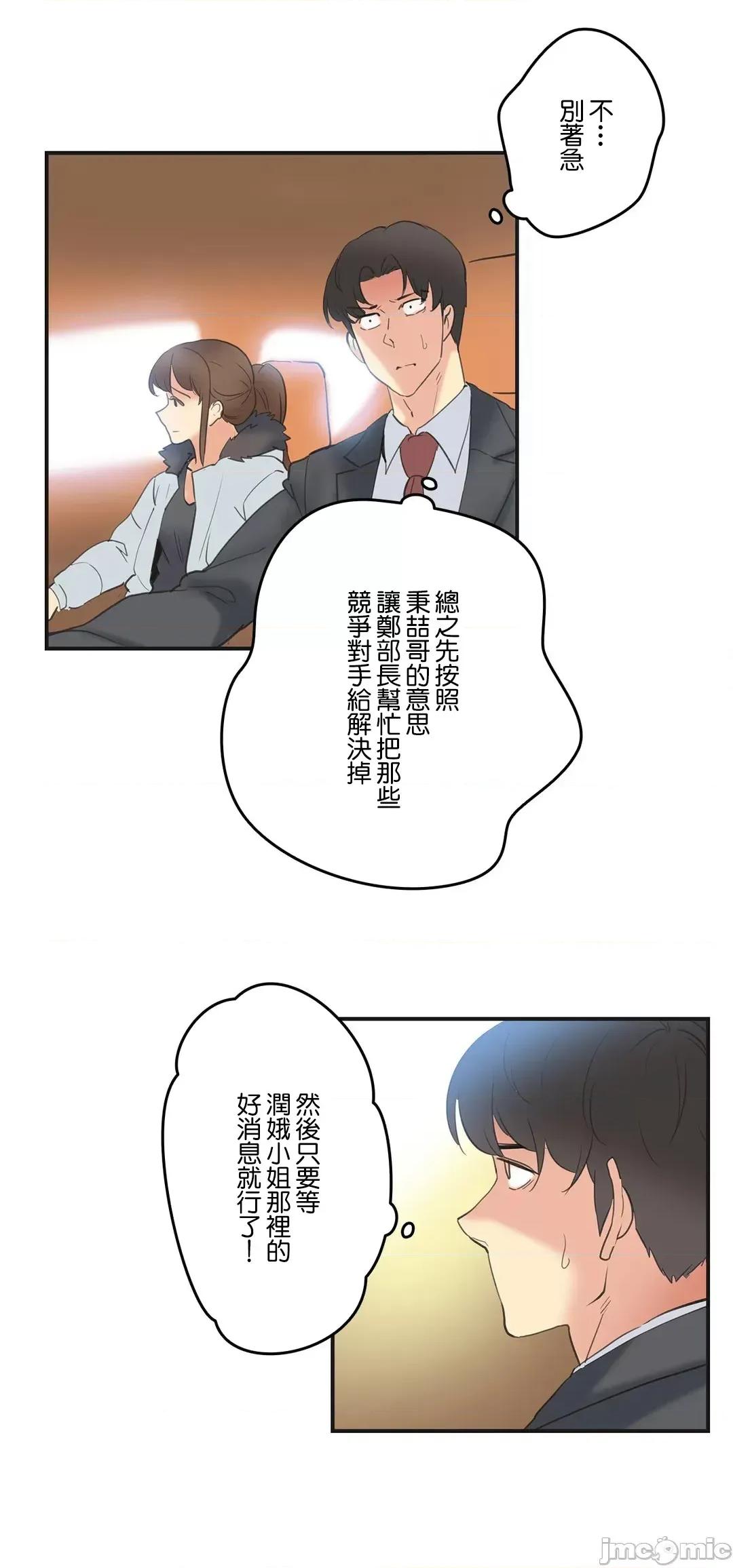 爸爸也疯狂 代理父 73 第23页