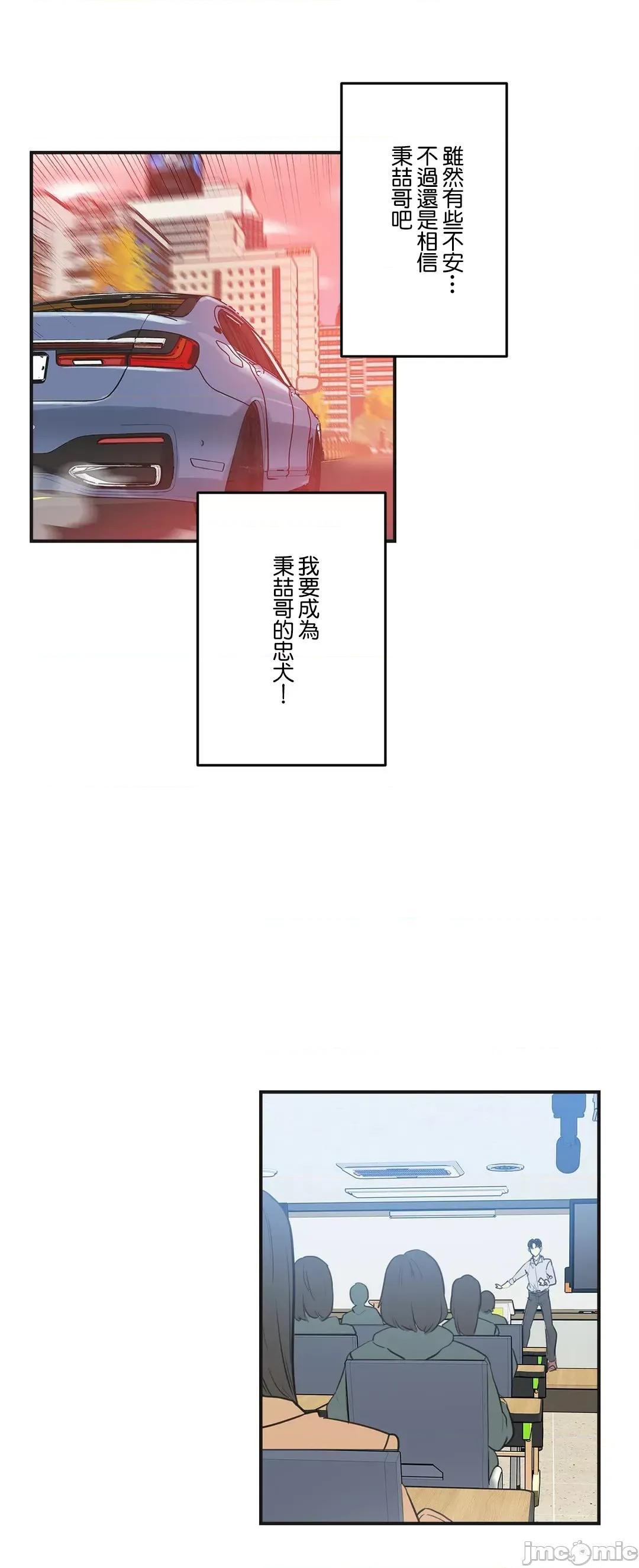 爸爸也疯狂 代理父 73 第24页