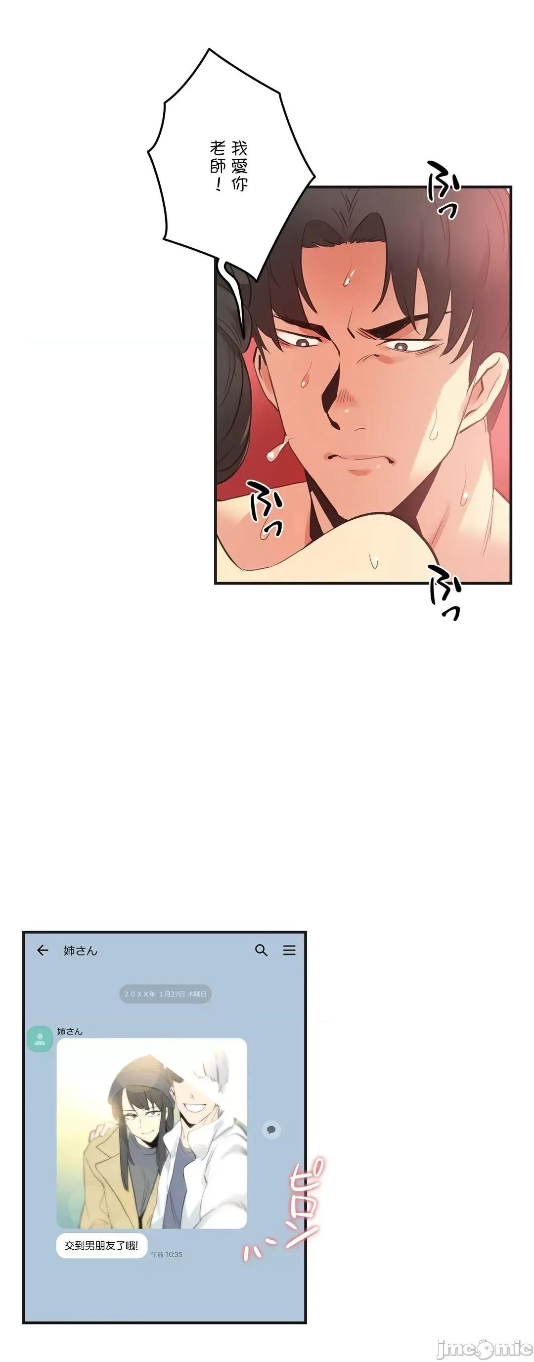 爸爸也疯狂 代理父 73 第27页