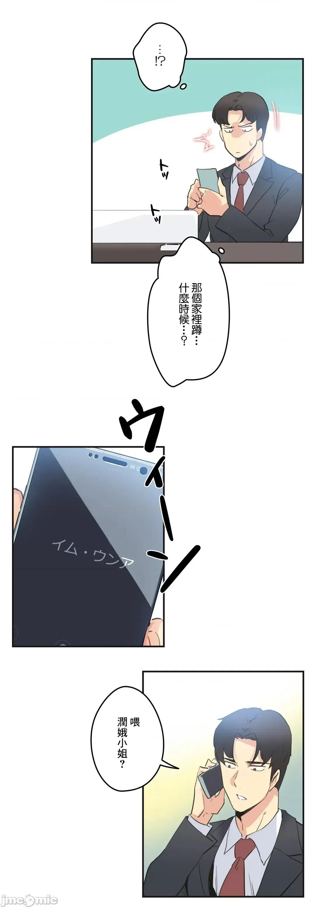 爸爸也疯狂 代理父 73 第28页