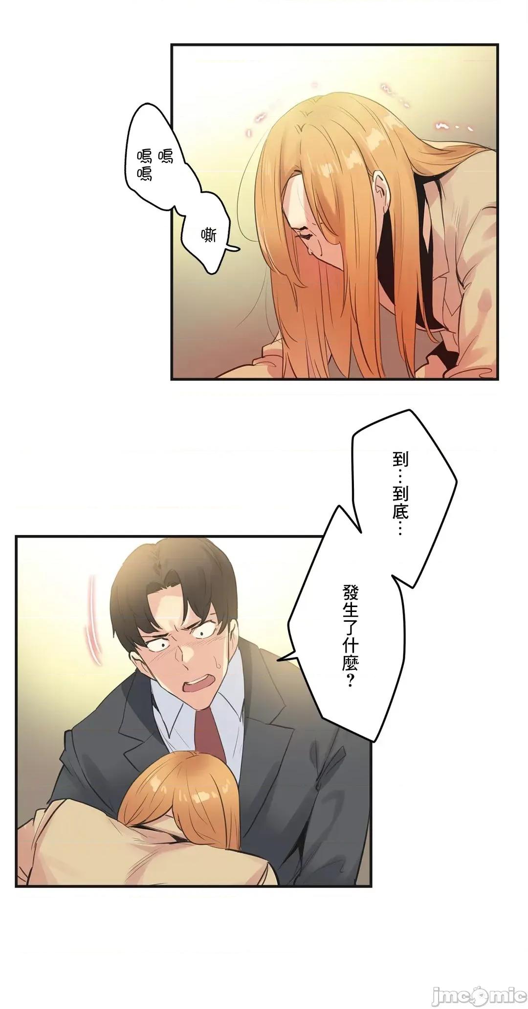 爸爸也疯狂 代理父 73 第31页
