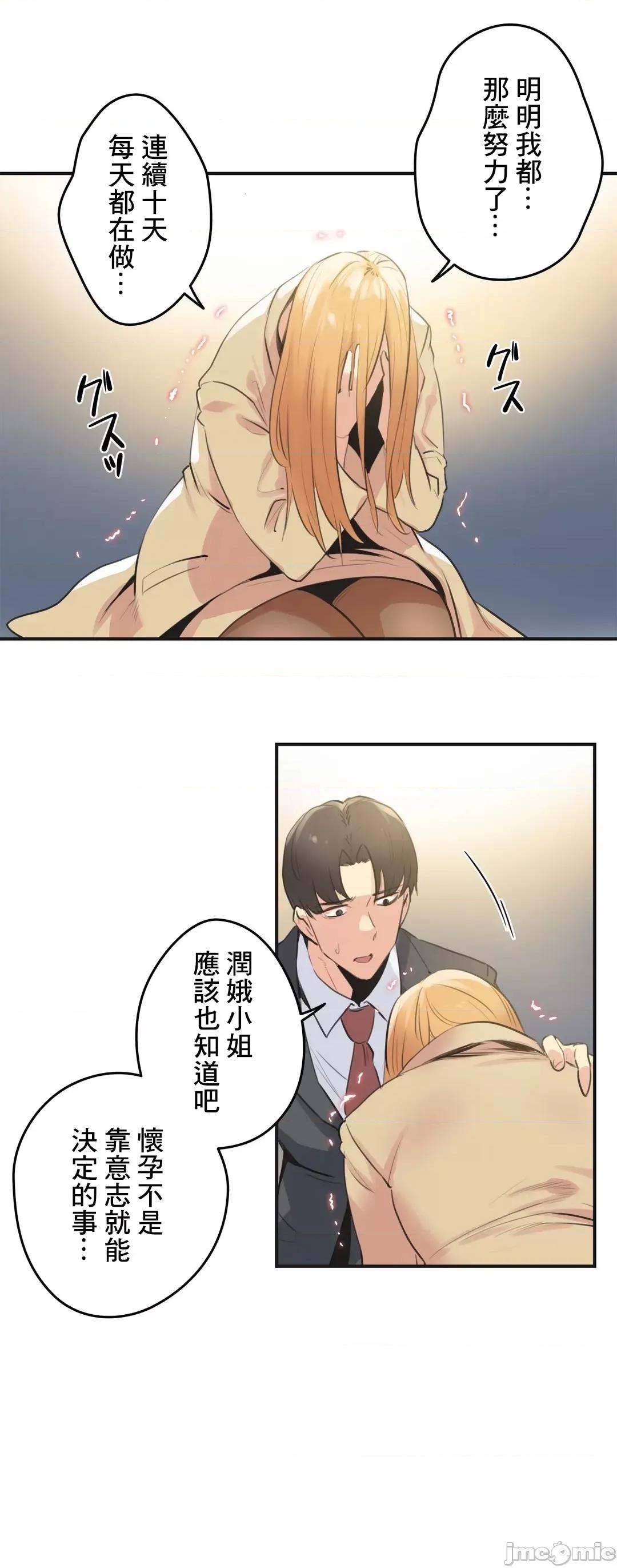 爸爸也疯狂 代理父 74 第3页