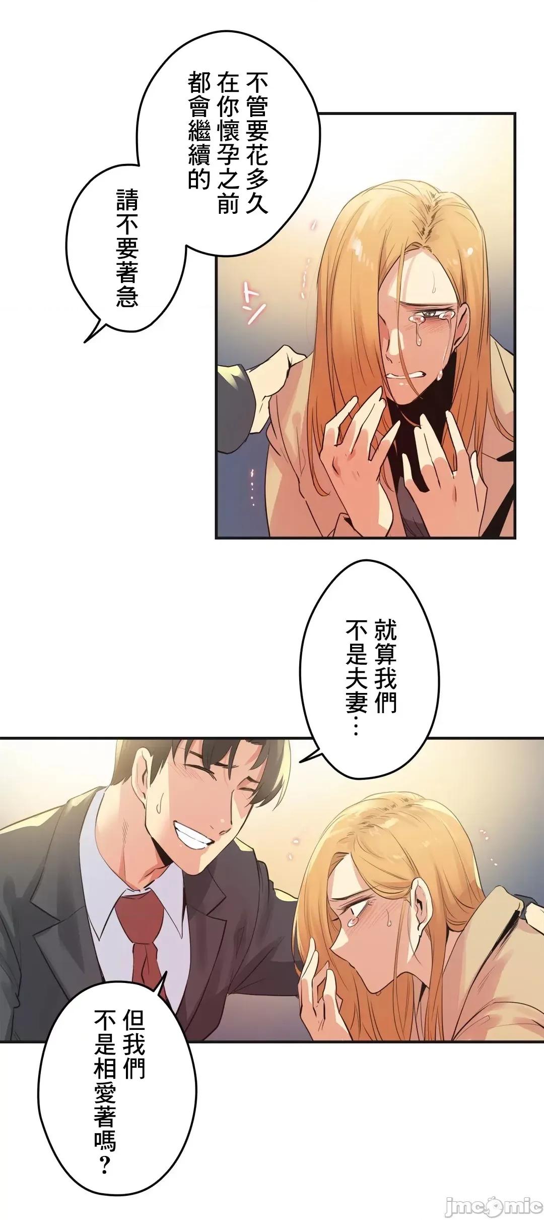 爸爸也疯狂 代理父 74 第4页