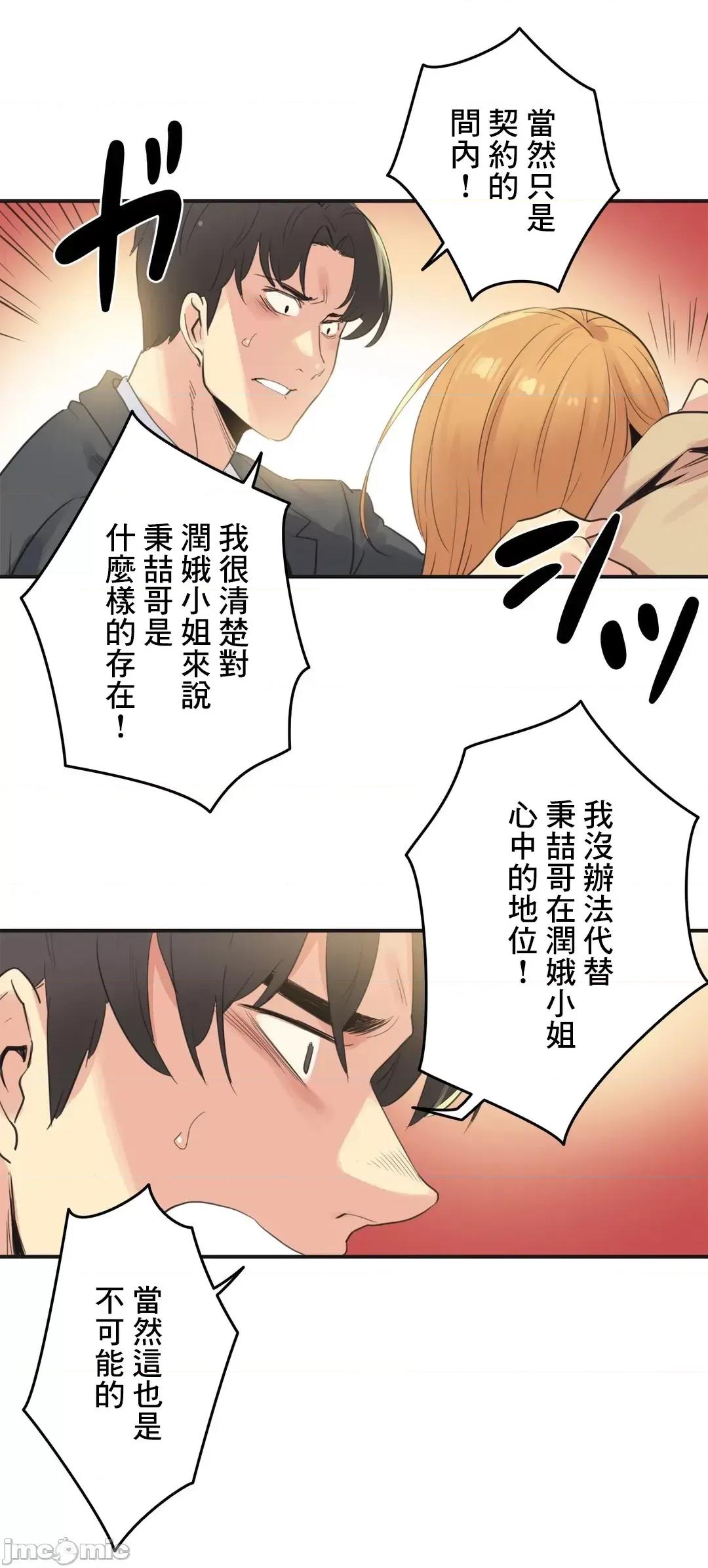 爸爸也疯狂 代理父 74 第6页