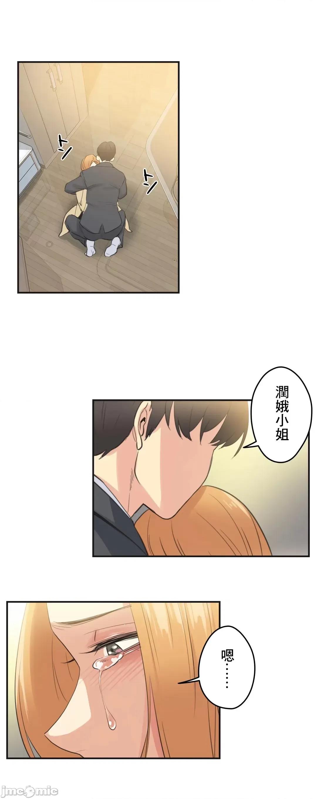 爸爸也疯狂 代理父 74 第10页