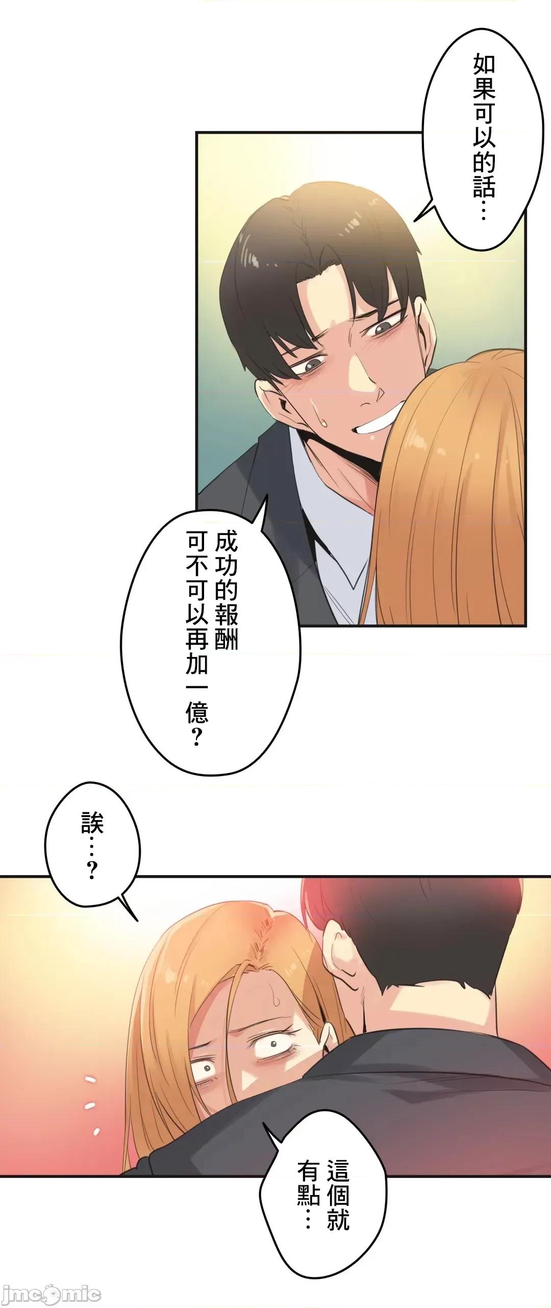 爸爸也疯狂 代理父 74 第11页