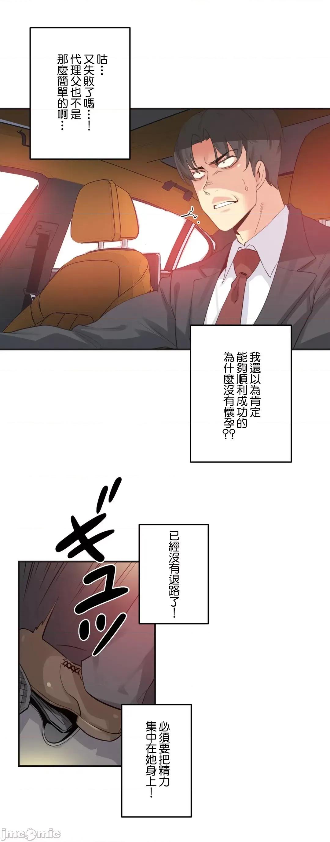 爸爸也疯狂 代理父 74 第13页